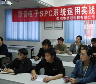 捷普電子SPC系統(tǒng)運用實戰(zhàn)