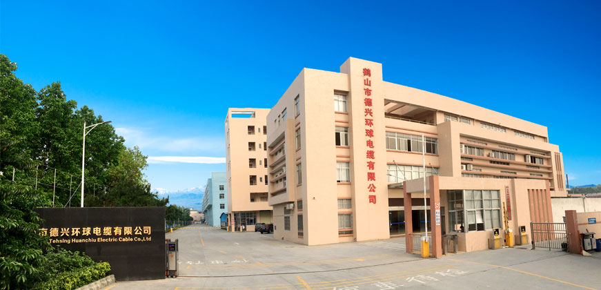 賀鶴山市德興環(huán)球電纜有限公司導(dǎo)入QIS系統(tǒng)成功