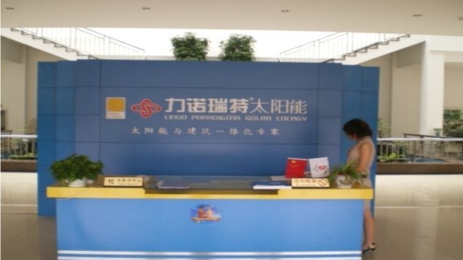 山東力諾瑞特太陽能—SPC系統(tǒng)實施與應(yīng)用