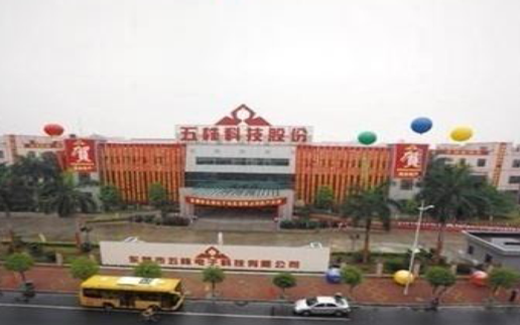 東莞市五株電子科技有限—全面實施QIS品質(zhì)提升系統(tǒng)