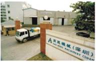 賀臺灣知名鏈條生產企業(yè)高盟機械導入品冠SPC系統(tǒng)