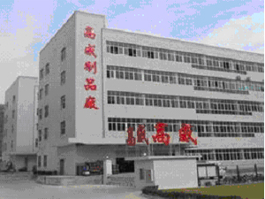 賀深圳市高威手袋制品有限公司成功導(dǎo)入SPC系統(tǒng)