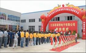 江蘇菲萊特電子成功導入品冠SPC質量管理系統(tǒng)