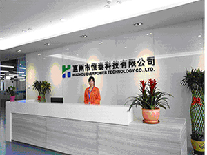 賀惠州市恒泰科技有限公司成功導入品冠SPC系統(tǒng)