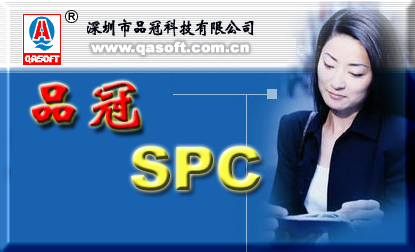 品冠金鉆SPC助力新利實(shí)業(yè)(深圳)有限公司提升品質(zhì)管理